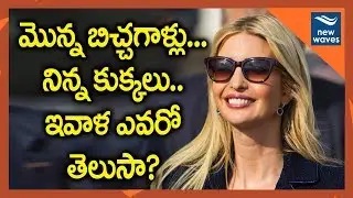 GHMC Cracks Down On Street Vendors In The Wake Of Ivanka Trump's City Visit | New Waves