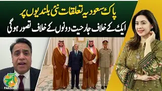 Pakistan-Saudi ties reach new heights with joint defense warning - Aaj Pakistan