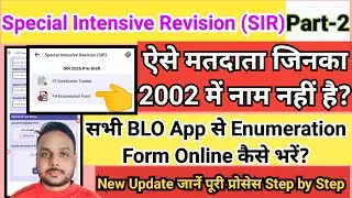 blo app se enumeration form kaise bhare | how to fill enumeration form in blo app | blo App SIR Form