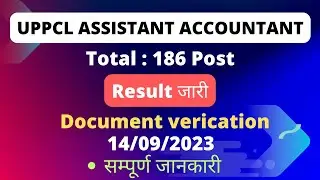 UPPCL ASSISTANT ACCOUNTANT RESULT 2023 | TOTAL-186 POST | Document Verification Date | Full details