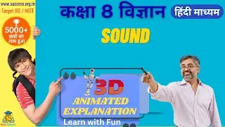 Lesson P4  Class 8th SCIENCE Sound