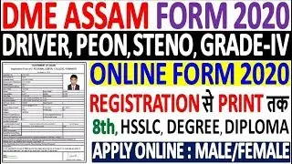 DME Assam Online Form 2020 Kaise Bhare &brvbar; How to Fill DME Assam Driver & Grade IV Online Form 2020
