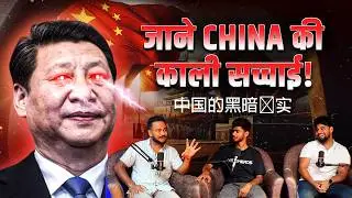 China Deep Dive: Politics, Food, Uyghur Muslims & Modern Tech | Podcast with Shudhanshu Pal