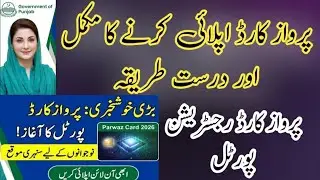 Parwad Card Apply Karne Ka Tariqa Parwaz Card Apply online karna Ka tarika 