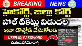 Court Hall Tickets download 2025, Download Court hall tickets 2025, #TSHCHighCourtH.T #districtcourt