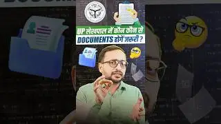 UP Lekhpal Vacancy 2025 | UP Lekhpal Documents Required | UPSSSC Lekhpal Important Documents