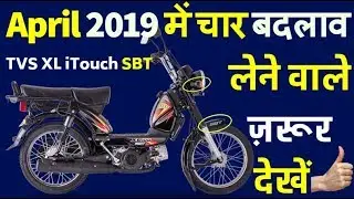 2019 TVS XL 100 iTouch SBT breaking, self start,mobile charger, colours, features in hindi|2020