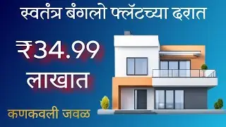 Prop No 32...INDIVIDUALS BUNGALOW WITH 2.5 GUNTHA LAND.