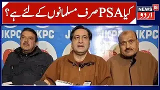 Is PSA only for Kashmiri Muslims? | Sajad Lone, Harassment of Kashmiris matter of National Security?