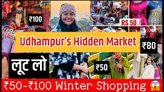 Udhampur Ka Hidden Market 🔥| Logon Ko Pata Hi Nahi!  #Udhampur #HiddenMarket #StreetShopping 