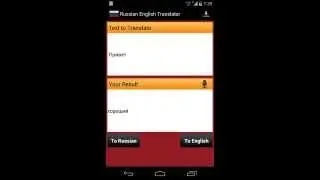 Russian English Translator