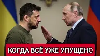 Путин НЕ ХОЧЕТ, а Зеленский ХОЧЕТ.