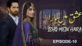 Ishq Main Haara Episode 10 - Hiba Bukhari - Danish Tamoor -New Pakistani Drama
