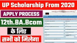 up scholarship 2020-21 | up scholarship form kaise bhare | how to apply up scholarship 2020-21