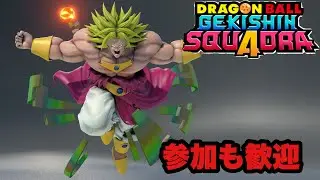 【#ゲキスク】ブロリーを試運転！【ドラゴンボールゲキシンスクアドラ】シーズン2