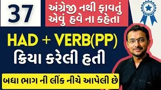 Day 37 | English Speaking Practice | Past Perfect tense  | English with Sameer Mansuri