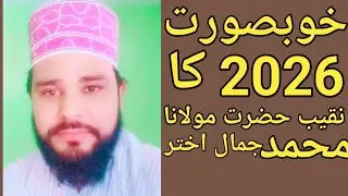 #new #khitab #muhammad jamal akhtar sadaf gonda #jalsa aata patspur gonda 
