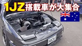 なんと オーストラリア で 1J Z ミーティング 開催! カワサキ レポート【新作】