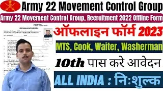 Army HQ 22 Movement Control Group Group C Offline Form 2023 Kaise Bhare |  Army Recruitment 2023
