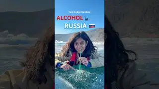 Алкоголь по-русски 🥃🥳 #россия #сибирь ##путешествия #тренд #вирусноевидео #youtubeshorts