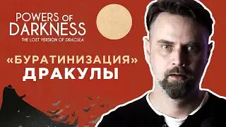 Исландский контрафактный &laquo;Дракула&raquo; (Makt Myrkranna / Powers of Darkness)