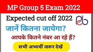 MPPEB GROUP 5 - STAFF NURSE -  EXPECTED CUT OFF - आपके सवालों के जवाब - cut off 50 क्यों नही जायेगा?