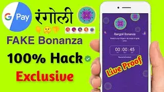 Google pay rangoli bonanza 100% H*c**k || Google pay bonanza offer F**KE || Google pay rangoli offer