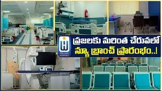 Wellness Hospital Opening In Lal-bungalow Ameerpet || Best Hospitals in Hyderabad