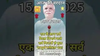 Bk vardan/वरदान/shiv baba ki murli/brahmakumaris vardan/om shanti/#bkamardeep #ytstudio #ytshort