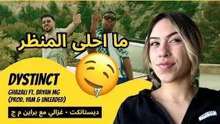 DYSTINCT  - Ghazali ft. Bryan Mg / ديستانكت - غزالي مع براين م ج  ▷ الرأي ورد الفعل