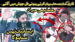 Qari Ahmad Hasan Sajid Sb|Alhamd Islamic Studio