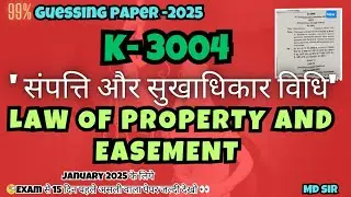 Law of Property and Easement K-3004 #llb #3rdsemester #ccsu @lawlifebymd