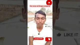 नेता जनता को बेवकूफ समझते है🤔🤔 UGCBill#news #bjp #congress #india #suprmecourt #today #todaynews