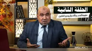 عقوبة النصب وإلاحتيال من قانون العقوبات