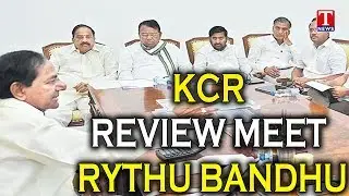 CM KCR Review Meet On Rythu Bandhu Scheme | Telangana | TNews live Telugu
