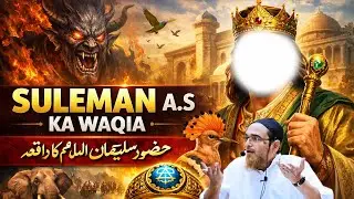 Hud Hud or Suleman (A.S) Ka Waqia By Sheikh Jalaluddin Qasmi Bayan