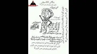 بنگالی کالا سفلی لڑکی کو پریم وس میں کرنے کے لیے بہت ہی خطرناک سختی سالی پاور فل تعویز 