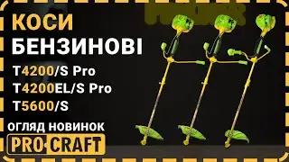 Огляд та збірка | Складані бензотримери Procraft T4200/S Pro, T4200EL/S, T5600/S