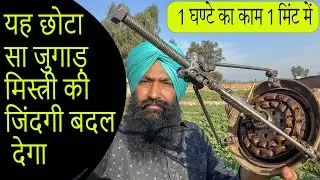 Celing Fan Cover puller, पँखे रिपेयर करने वाले मिस्त्री यह बना कर रखो ,अगर पैसे बचाने है तो