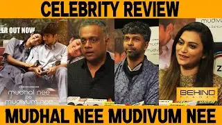 Mudhal Nee Mudivum Nee Celebrities Review | ZEE5 Exclusive Film | Sameer Bharat Ram | Darbuka Siva