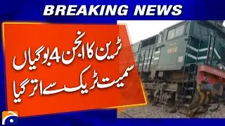 Freight Train Derails in Mirpur Mathelo | Engine & 4 Bogies Off Track | Railway Officials Confirm