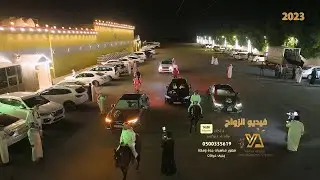 فيديو زواج فيصل وعبدالله واحمد ابناء الشيخ حميد بن حمدان الصاعدي تصوير ستوديو التميز 0500335619 مكة