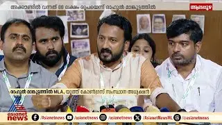ഉരുൾപൊട്ടൽ ദുരന്തബാധിതർക്ക് വീട് വെച്ച് നൽകിയില്ല; യൂത്ത് കോൺഗ്രസ് നേതൃത്വത്തിന് വിമർശനം | Wayanad