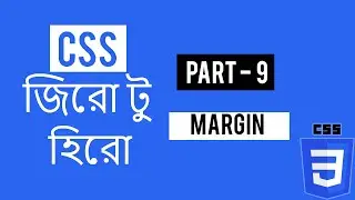 Margin | CSS Tutorial Part - 9