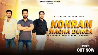 KOHRAM MACHA DUNGA|कोहराम मचा दूंगा|RAHUL CHHAWRI|KULDEEP FAUJI NEW SONG