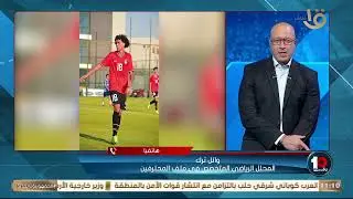 أسماء نارية من أوروبا في معسكر منتخب 2009