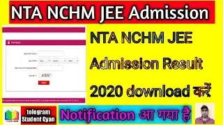 NTA NCHM Entrance Result 2020 | NTA NCHM Entrance Result download
