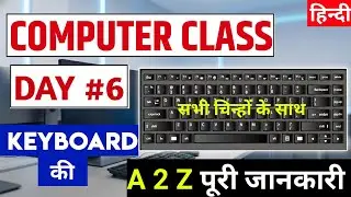 Computer Class Day #7 - All Keyboard Keys and their Functions - Basic Computer Course in Hindi