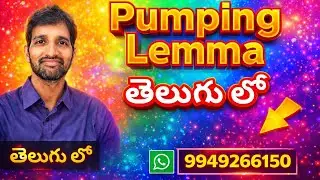 Pumping Lemma for Regular Languages with Examples | Automata Theory | TOC | Telugu | L={a^n b^n∣n&ge;0}