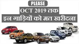 Cars not safe to drive on Indian roads | unsafe cars 2018 | asy